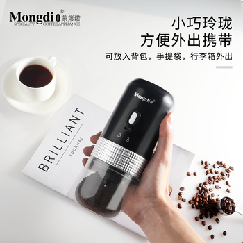 Mongdio electric bean grinder home coffee bean grinder portable small bean grinder coffee grinding tool mysterious black adjustable thickness automatically stops after grinding