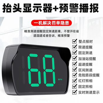 Beyzk2025 new hud head-up display car safety warning instrument voice broadcast beidou gps accurate speedometer upgraded version green light bluetooth + vehicle speed + driving recorder with folding device