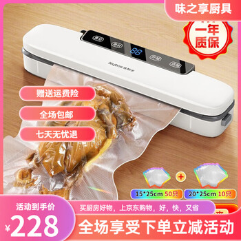 Jia helper sealing machine household electric food plastic sealing machine wet and dry packaging vacuum bag fully automatic sealing machine suction dry and wet oil powder universal gift 1