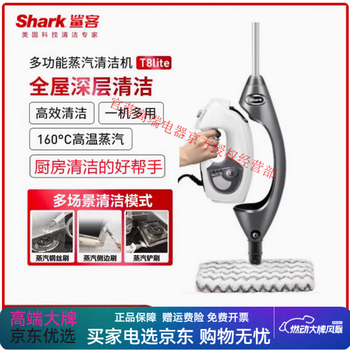 Shark steam mop p39/m11 high temperature sterilization non-wireless electric washing and mopping cleaning machine m3/m01 t8lite (multifunctional kitchen cleaning machine)