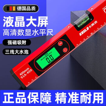Bun peng german craftsmanship digital display level electronic high-precision level leveling ruler strong magnetic angle measuring instrument slope quality upgrade strong magnetic upgrade digital display large screen 80cm