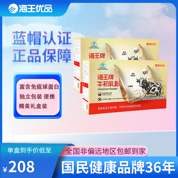 Neptune premium neptune brand colostrum powder gift box immunoglobulin lactoferrin enhances immunity 300g*2 pack