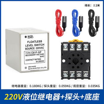 C61f-gp+ probe ac220v water level switch controller ac water tower water tank water pump automatic switch liquid level relay