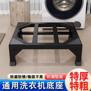 Kitchen help washing machine base frame heightened drum washing machine bracket fully automatic washing machine stainless steel shelf refrigerator bracket height 15cm load-bearing 1,000 kilograms (stable and not swaying) length 60 width 60 (default black)