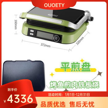 Ouoety german imported quality fully automatic grilled steak machine for home and commercial use special high-temperature steak oven steak machine electric grill pot electric grill steak machine + flat grill pan