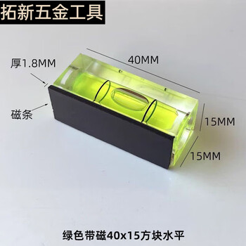 An junsheng magnetic mini level bubble high precision micro level level bubble keychain level bubble upgraded high precision green magnetic 40*15 1 pack