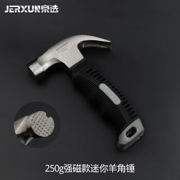 Jerxun small hammer mini claw hammer household nail hammer hammer woodworking steel hammer multi-function percussion tool integrated hammer