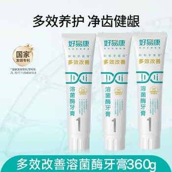 Howikon fe bio-lysozyme toothpaste no. 1 120g can significantly improve a variety of oral problems. 3 pieces. pack of 3 without box. howikon no. 1 120g.