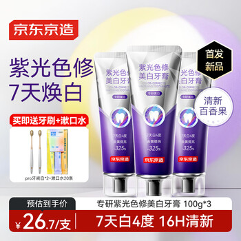 Made in tokyo, specializes in purple light whitening toothpaste 100g*3 pieces to remove stains, freshen breath, remove yellowing and brighten
