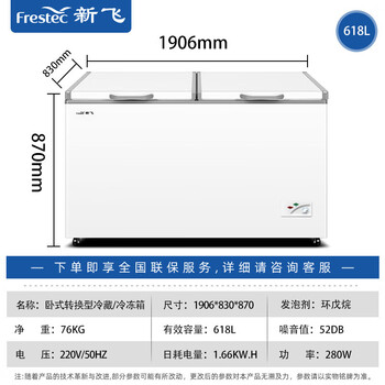 Xinfei freezer household large capacity freezer horizontal large refrigerator refrigerated freezer single temperature freezer supermarket ice cream cabinet kitchen freezer copper tube upgrade ivory white 618 liter double door deep freezing quick freeze increased capacity giant installation