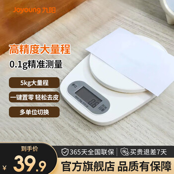 Joyoung kitchen electronic scale high-precision baking scale accurate to 0.1g-5kg waterproof panel white 5kg 0.1g
