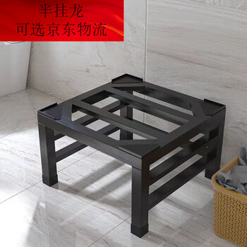 Bangjulong washing machine base thickening and heightening fully automatic drum washing machine heightening bracket refrigerator base bracket paint 5 60*50*40