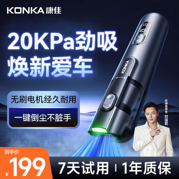 Konka car vacuum cleaner handheld large suction car blower and suction all-in-one ultra-powerful and high-power company group purchase award gift wireless small portable car home dual-use suction