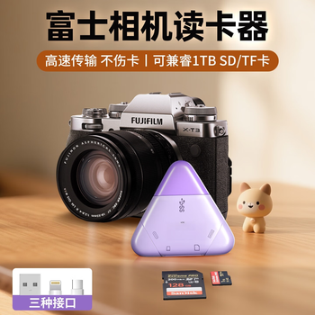 Jingmengyuan fuji camera card reader is suitable for apple ccd to mobile phone xs20 sandisk