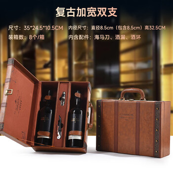 Fantasy big belly bottle red wine packaging box red wine box double red wine gift box wine leather box two bottles brown retro widened double