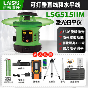 Laser sweeper laser level ls515iim/lsg521 infrared outdoor red light green cursor marker laser sweeper lsg515iim green light