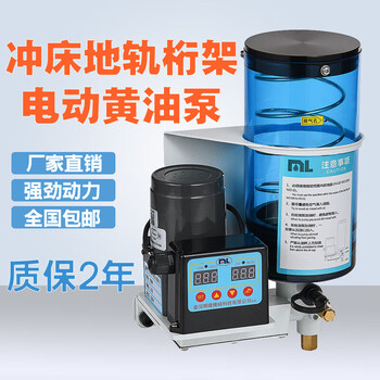 Minglong punch automatic fuel pump ground rail electric butter pump 24v220v380 electric grease lubrication pump 1 liter fully automatic digital display 220v expedited