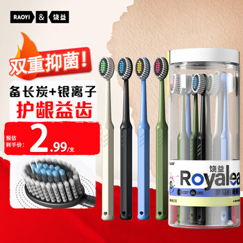 Raoyi adult toothbrush soft-bristled mouth guard binchotan charcoal antibacterial toothbrush family pack 10 count