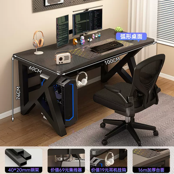 Yusenyi gaming desk and chair combination computer desk bedroom home desk workbench thickened carbon fiber board study office desk (desk and chair combination) carbon fiber color 100x60cm comes with headphone stand and hub