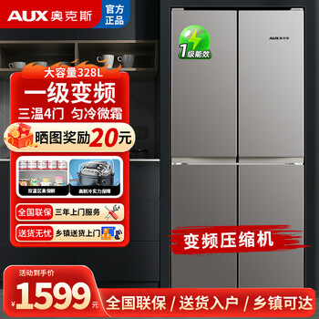 Aux first-level energy efficiency air-cooled frost-free four-door refrigerator household ultra-thin large-capacity cross-door kitchen built-in large refrigerator double cycle independent space 328 liters first-level energy saving (frequency conversion) uniform cooling and micro-frost