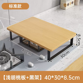 Yusenyi kitchen storage rack countertop stove rack household gas stove cover stove induction cooker storage shelf pot holder light walnut black rack 30x40cm (standard style)