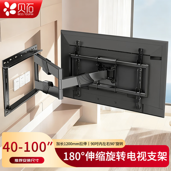 Beishi telescopic rotating tv stand monitor tv mount 180 rotating folding wall mount suitable for hisense tcl letv skyworth xiaomi and other tv stands three arms 40-100 inches/90 inches 180 degree rotation