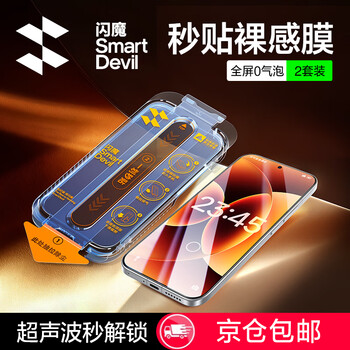 Flash magic is suitable for xiaomi 17promax/ultra tempered film 17 mobile phone film hd edge-to-edge full-screen explosion-proof drop-proof second-hand sticker, dust-free warehouse, strong anti-fingerprint 0 bubbles, no white edge protective sticker second-hand sticker丨borderless full-screen film 2 sets 17/17pro universal
