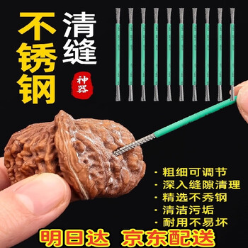 Chengyang wenwan manual buckle seam wire brush head double-ended hand-twisted walnut gap cleaning primer to remove anti-alkali wire brush