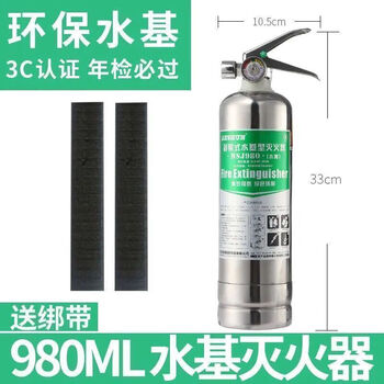 Water-based fire extinguisher type 980m stainless steel lmswj980 household car water mist portable msj980 ordinary version + fixed belt msj980 ordinary version + fixed belt