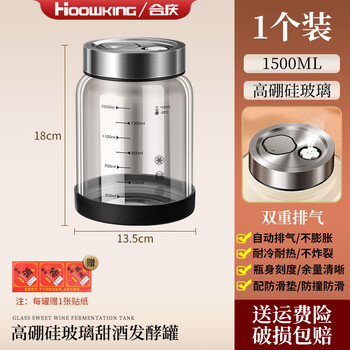 Heqing sweet wine fermentation tank, food-grade liquor container, wine storage, thickened glass bottle, special sealed tank for wine storage, transparent 1500ml high borosilicate glass