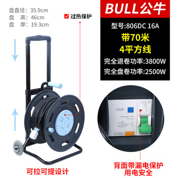 Bull reel extension cord plug-in mobile cable winding socket spool drag line roller empty reel 20m30m 806dc-70m 3*4 leakage protector