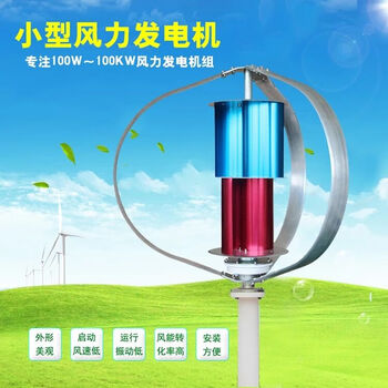 Asco factory direct sales 100w200w300w vertical axis small wind turbine wind and solar complementary 12v24v street light controller