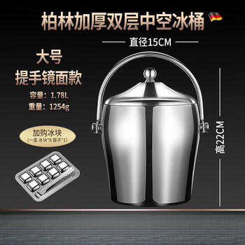 Miling double-layer stainless steel ice bucket commercial bar ktv champagne bucket ice storage bucket beer beverage ice bucket mirror style large handle style comes with ice clip + 304 steel ice cubes 8 pieces