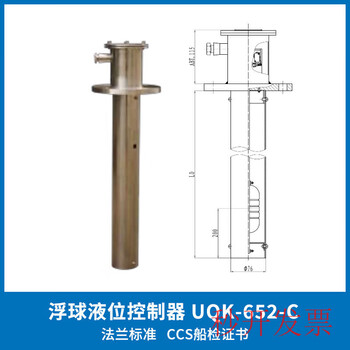 Jipindi jiangsu yuanwang marine float level controller uq-01/02/0-c/652 float switch explosion-proof cc with self-test uqk-65 uqk652c/lo9001500mm7