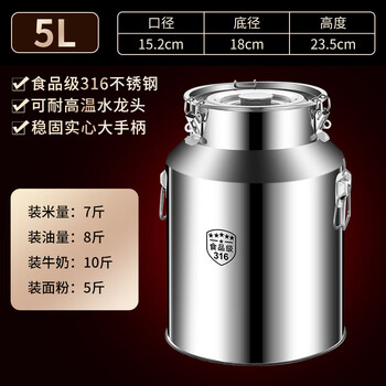 Fat donglai's same style 316 stainless steel tea can, oil barrel steel, food grade edible oil empty barrel, milk tea transportation, extra thick grade 316 stainless steel 5l
