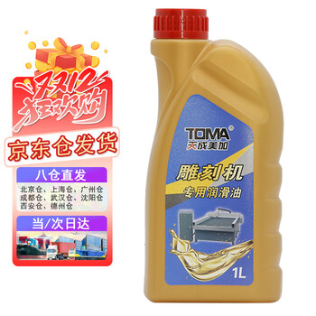 Tiancheng meijia engraving oil, guide rail screw slider maintenance, maintenance oil, engraving machine lubricant, cnc machine lubricant 1l