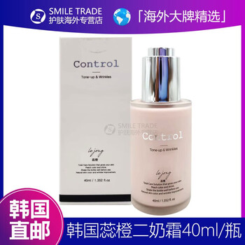 Ubi korea lejong contiol peach hydrating cream second cream isolation cream before makeup core * standard