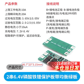 1 string 2 strings 4 strings battery anti-overcharge and over-discharge with balanced 3.2v 6.4v 12.8v lithium iron phosphate protection board 2 please consult customer service for quotation for large quantities
