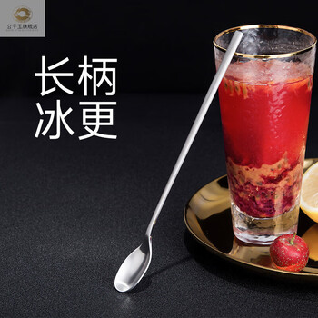 Gongziyu german long-handled ice spoon stainless steel spoon long-handled milk tea stirring spoon coffee spoon honey spoon small spoon long-handled ice spoon