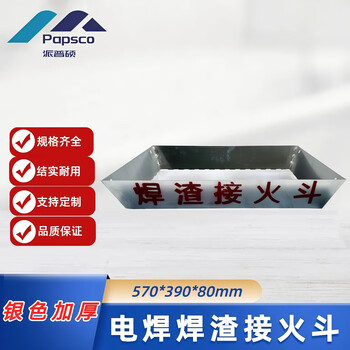 Pipeshuo thickened welding slag fire bucket folding high-altitude welding fire basin welding fire safety equipment for construction site infrastructure