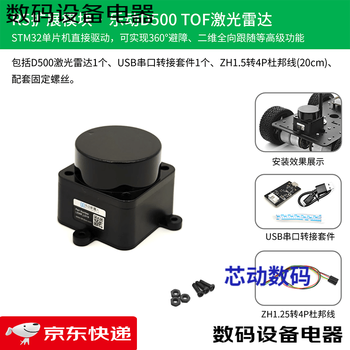 Lingle stm32 lidar smart car r5 four-wheel wheat wheel ultrasonic obstacle avoidance following infrared ccd tracking ros r5 series expansion module ledong d500 tof lidar