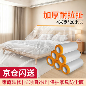 Mileqi disposable dust-proof film dormitory plastic protective film decoration furniture cover cloth to prevent dust 4 meters wide * 20 meters long