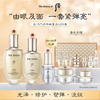 Post-whoo weather dan tightening nourishing queen set 12-piece gift box 518ml anti-aging repair imported girl birthday gift