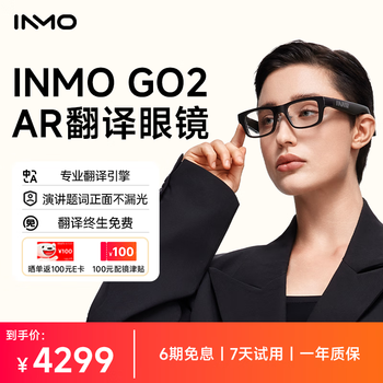 Inmogo2 ar translation glasses intelligent voice translator ai conference assistant real-time simultaneous interpretation multi-language translator yingmu travel abroad simultaneous translation inmo go2 remote control ring set