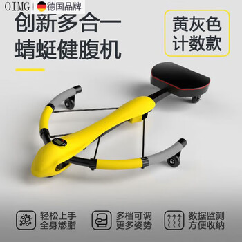 Oimg germany household dragonfly machine abdominal fitness device indoor automatic rebound abdominal shaping fat reduction sports fitness equipment yellow and black dragonfly machine