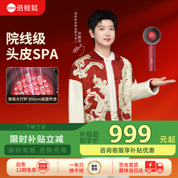 Scalp3s scalp massage comb massager 2nd generation red light hair care electric hair introducer scalp head massager birthday and new year gifts for male and female friends