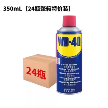 Wd40 anti-rust lubricant wd-40 screw and bolt loosening agent rust remover anti-rust oil 350ml full box 500ml 350ml*24 bottles full box