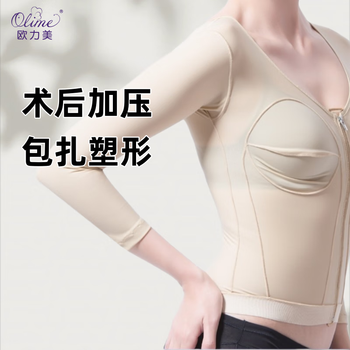 Olimei post-liposuction pressure bandage compression bandage shapewear auxiliary shaping arm chest shapewear skin color m