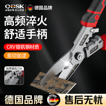 Qcsk german iron scissors industrial grade 2.0 thick cutting artifact imported keel scissors multifunctional stainless steel industrial grade 10-inch straight head multifunctional aviation scissors