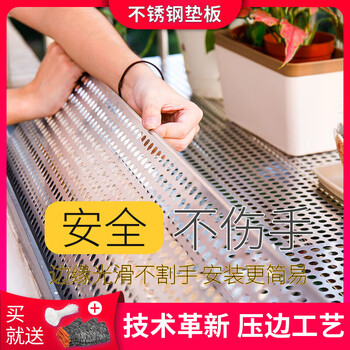 Anti-theft window pad 304 stainless steel balcony anti-leakage plate punching plate window sill anti-falling hole plate anti-cat sealing window plate 0.8 thick 0.1*1 meter